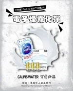 可爾必思 • ILIA電子煙彈 一代透明發光彈 一盒3枚