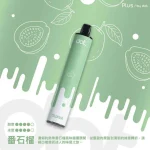 拋棄式電子煙