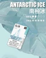 南極冰 • ILIA煙彈官網 哩亞一代發光彈 一盒3枚入