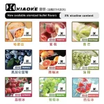 XIAOKE煙彈5代 梟客五代電子煙菸彈 2ml×3顆裝