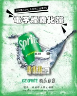 激爽雪碧 • ILIA煙彈 一代透明發光彈 通用一代煙桿