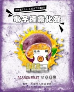 百香果汁 • ILIA煙彈官網 抛棄式設計 2.5ml/3枚入