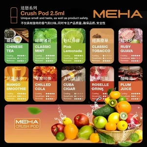 魅嗨煙彈五代 Meha Crush 菸彈 2.5ml×3盒 #買5送主機#