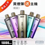【買3送主機】魅嗨 MEHA TITAN 15000口泰坦系列 雙發霧化芯 19W輸出