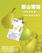 梨山雪梨 • 哩亞煙彈 ILIA菸彈現貨 通用一代煙機
