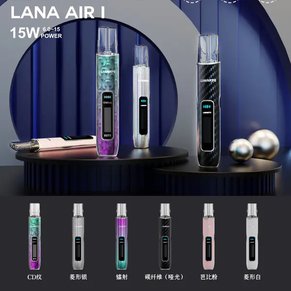 LANA AIR 1 主機-1