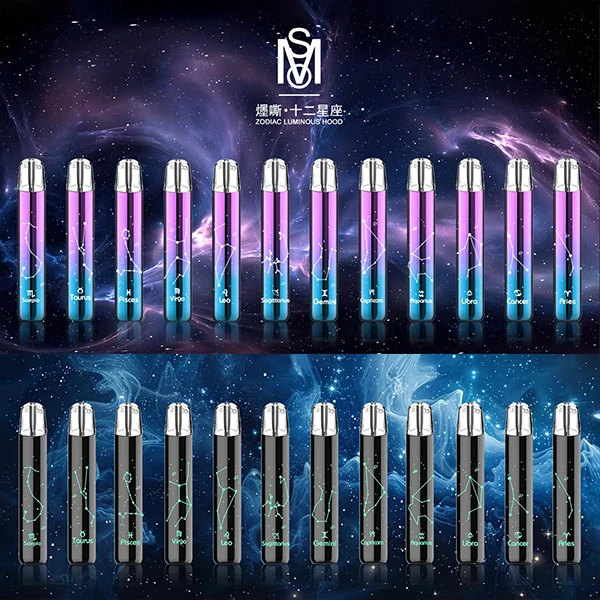 MSO十二星座電子煙主機-1