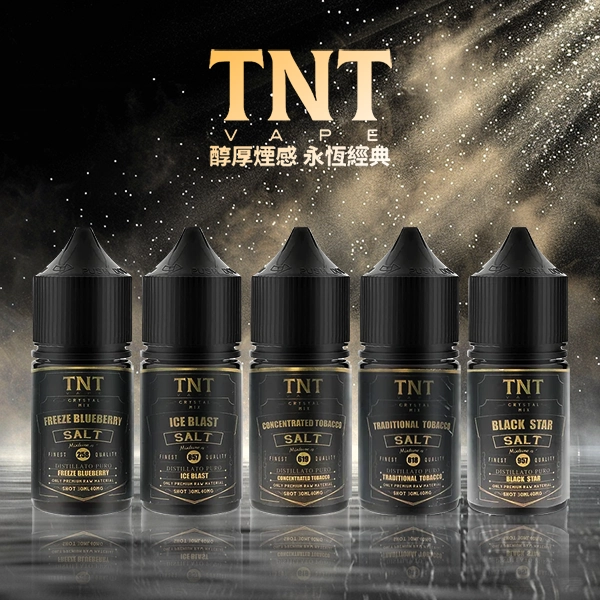 TNT電子菸菸油-1