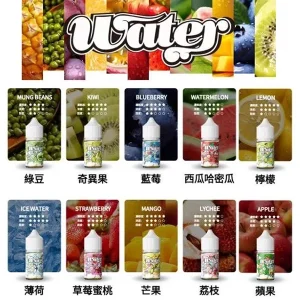 美國進口 WATER瓦特電子煙油 30ml×3%尼古丁