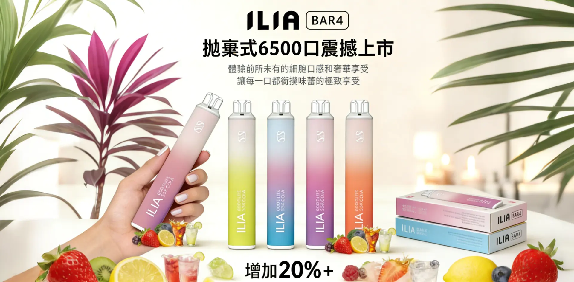 ilia6500拋棄式電子煙