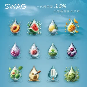 SWAG煙彈 一代通用煙彈 2ml×3超值入