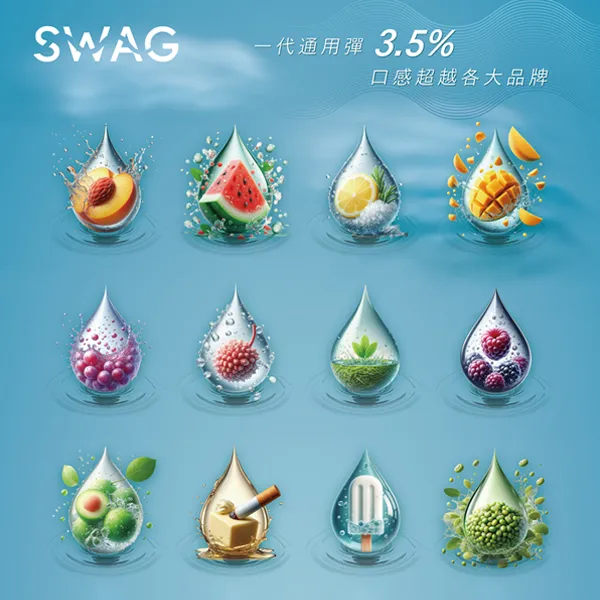 電子煙彈-SWAG煙彈-一代通用煙彈-1